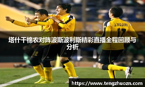 球王会体育官方网