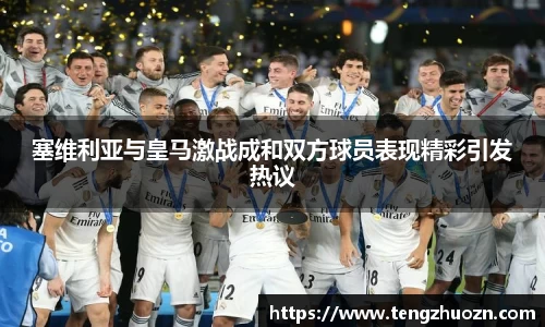 球王会体育
